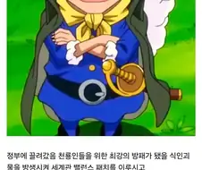 원피스 "자신을 악당이라고 착각하는 정신병자"