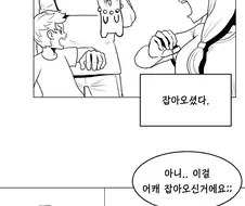 약후?)메타몽이 브라로 변신하는 만화.manwha