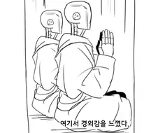 창조주에게 고한다.manhwa