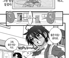 소꿉친구랑 ntr 비디오 찍는.manhwa