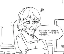 몇번 봐도 첫번째 여자가 제정신이 아닌.manhwa
