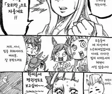 말딸)고루시는 가짜광기고 맥퀸이 진짜광기라는 말이 나오는 이유.manhw...