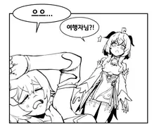 원신) 야자우유가 먹고싶은.manwha
