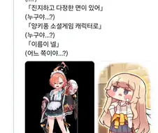 한국게임캐릭이고... 진지하고 다정하고...