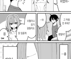 오빠의 관심을 끌고싶은 의붓여동생.manhwa