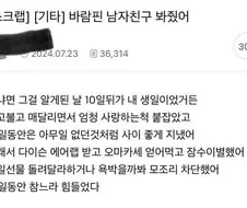 바람 핀 남자 봐 준 여친.jpg