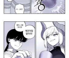드래곤로드와 초월자 만화