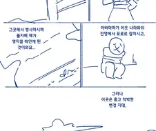 악역영애가 현대지식 무쌍하는 만화