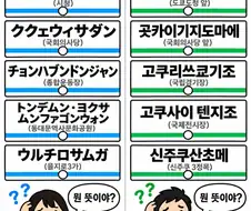 지하철역 표기가 쌍방으로 난리난 한일 표기.jpg