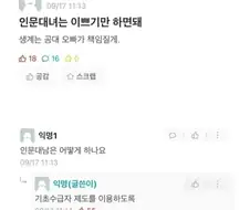 문과가 살아남는 방법