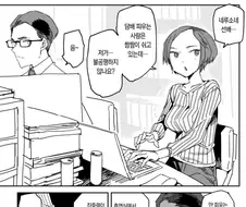 흡연자만 쉬니까 불만인 비흡연자.manga