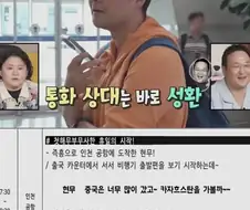 전현무 카자흐스탄 결국 사전대본이네