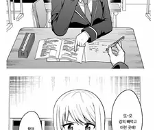 뭐든 챙겨주는 소꿉친구.manhwa