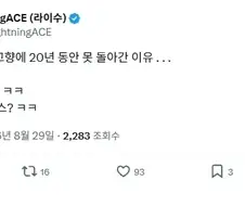 오디세우스가 고향에 못돌아간 이유.jpg