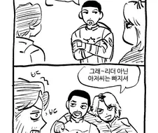 mcu) 썬더볼트(a.k.a 뉴어벤져즈) 특징