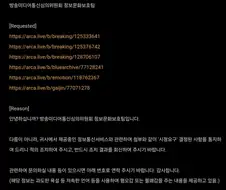 ???: 아카라이브 모른다