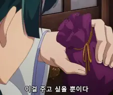 약사의혼잣말) 우황 받고 정신못차리는 마오마오