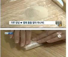 이것은 미숫가루입니다. 오해하지 마십시오.