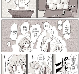 @)리아무가 겨드랑이털 깎을 만화.manwha