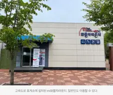 대부분 모르는 고속도로 휴게소의 비밀공간 jpg.