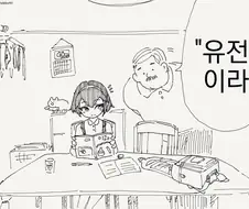 사람이 가축을 개량 해온 역사.manga