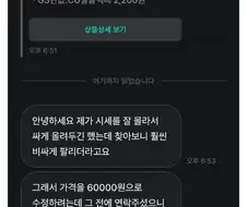 중고나라에 또 새롭게 뜬 초식.jpg