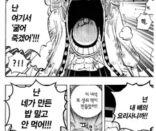 루피 가스라이팅 능력