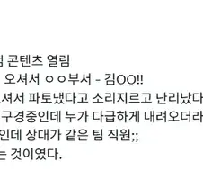 회사에서 가끔씩 볼 수 있는 도파민 파티.jpg