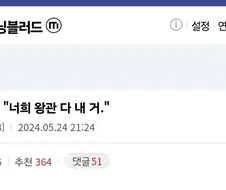 원피스 이무 왕관 수집하는 만화.jpg