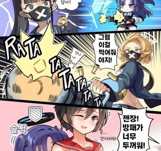 블루아카) 1티어 탱커.manhwa