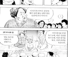 식객)후계자들 진주냉면 평가하는 본점 창업자