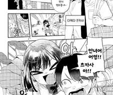 가끔은 쿨한 남사친 계열 히로인.manhwa