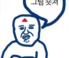 주식 급락한다고?