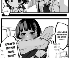 친구들이 순진한줄 안 여자친구.manwha