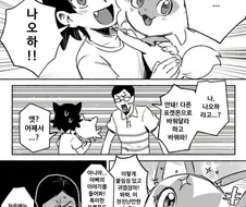 스타팅으로 나오하 고르는 만화