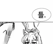 블루아카)영역전개 쓰는 시로코.manwha
