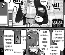 무뚝뚝한 편의점 알바.manhwa