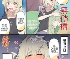 더워서 옷 벗으니 더 더워지는 만화