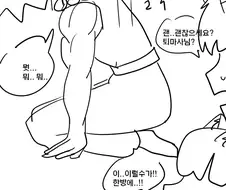 여우 요괴를 숭배하는.manwha