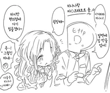 @)히나나가 미래계획세우는.manhwa