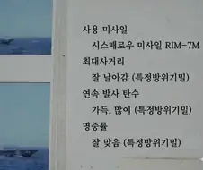 일본 해자대의 기밀