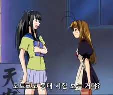 추억의 러브히나