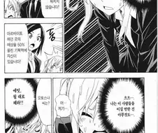 어느 만화 히로인이 면접보는 망가