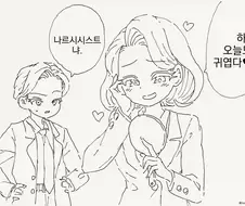 나르시시스트인 쌍둥이 남매.manga