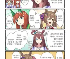 [말딸] 다양한 사일런스 스즈카.manhwa