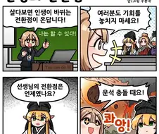 조선엘프) 엘프들 중에서도 이레귤러 취급 받는 애.manhwa
