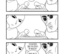 난 어릴 때 8번 방의 선물 보고도 안울었다?.manwha