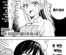 뭐든 돈으로 해결하려고 하는건 좋지 않아!