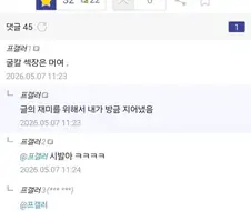 "이 게임은 왜 줄임말이 이렇게 어렵냐?"