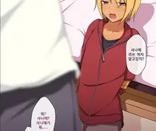 ntr러 금태양 참교육하는.manga